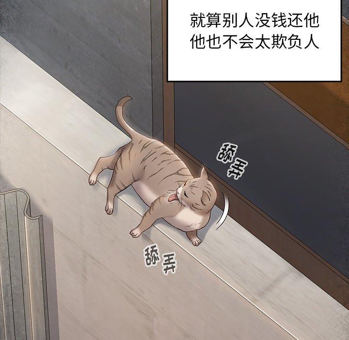 桃花 第 26 话 第105页