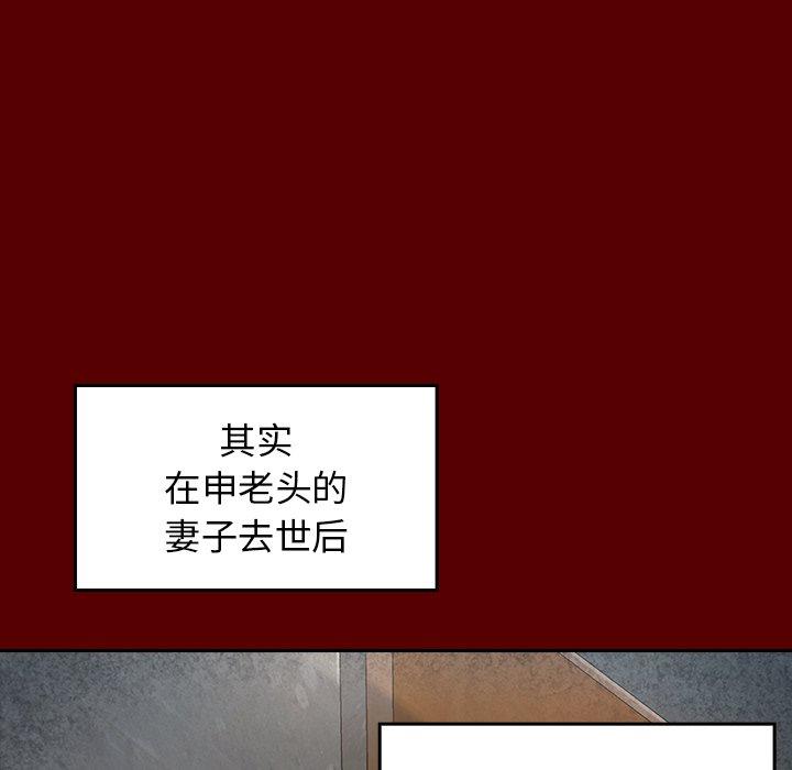 桃花 第 26 话 第104页