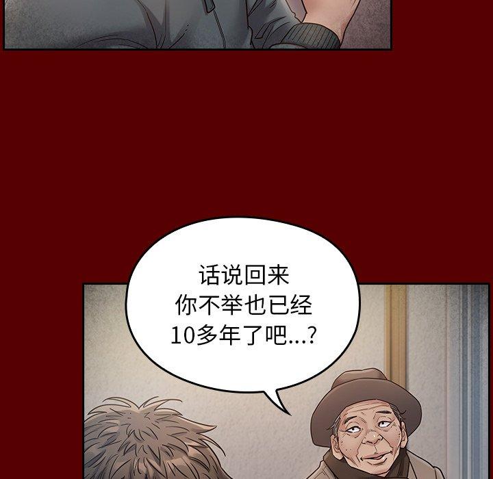 桃花 第 26 话 第108页