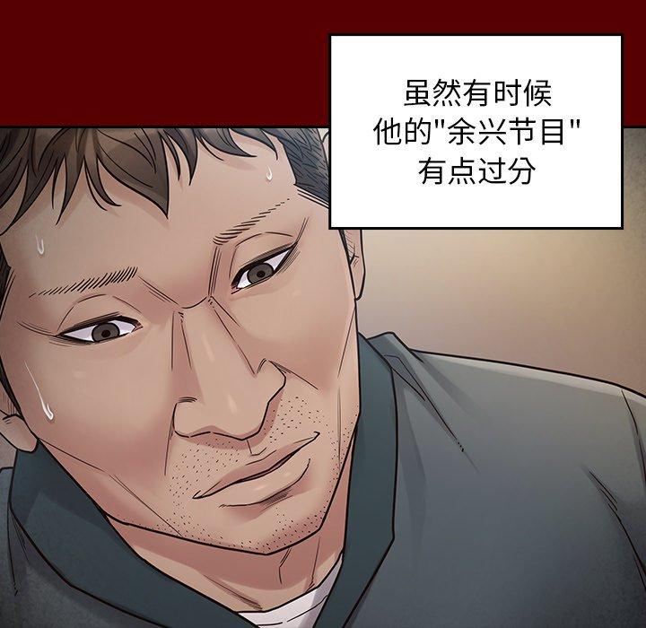 桃花 第 26 话 第110页