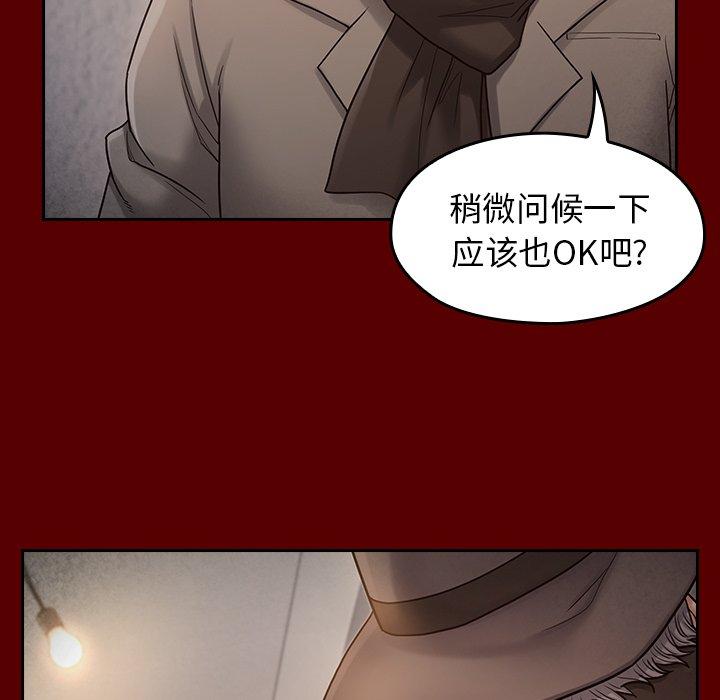 桃花 第 26 话 第114页