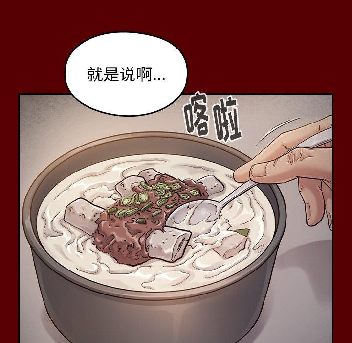 桃花 第 26 话 第118页