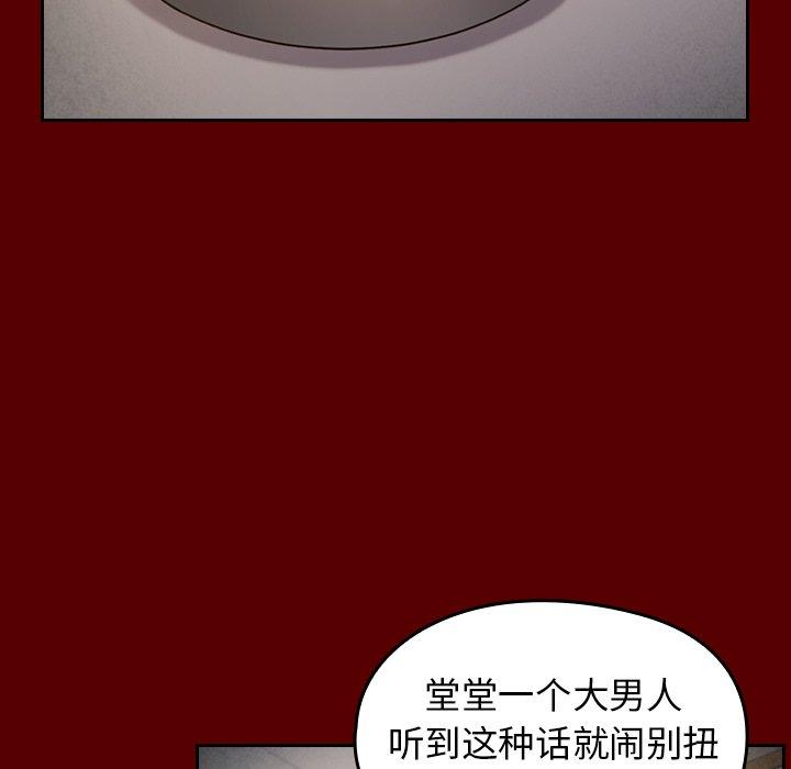 桃花 第 26 话 第119页