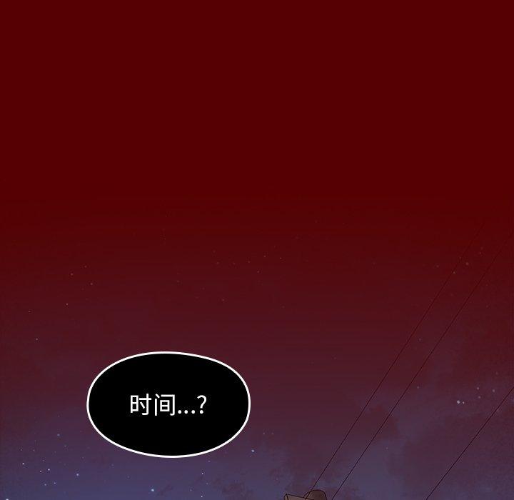 桃花 第 26 话 第137页