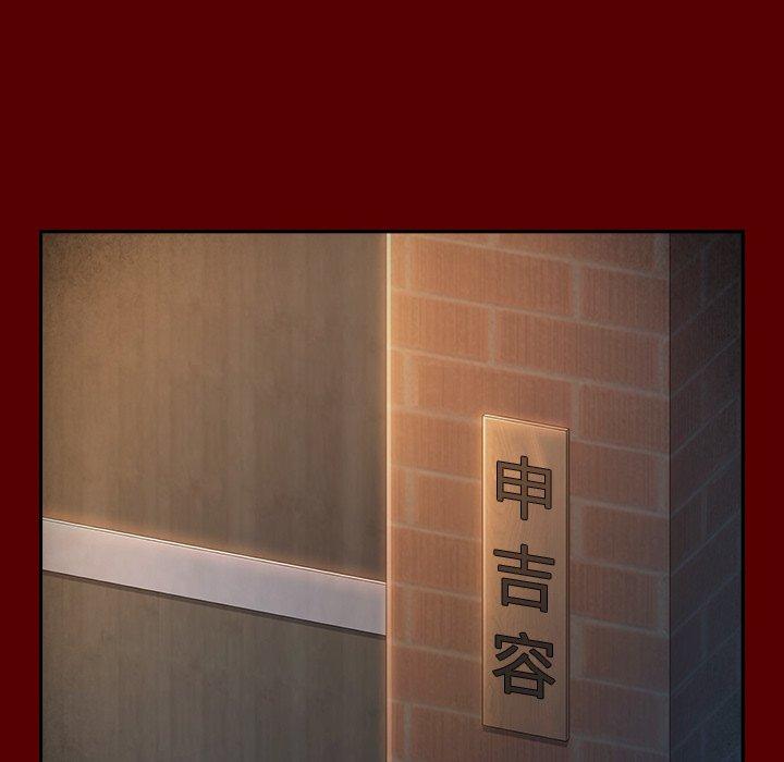 桃花 第 26 话 第140页