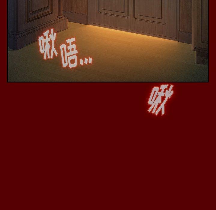 桃花 第 26 话 第144页