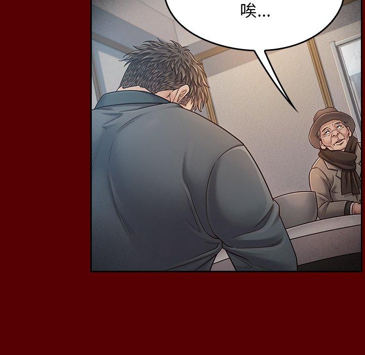 桃花 第 26 话 第120页
