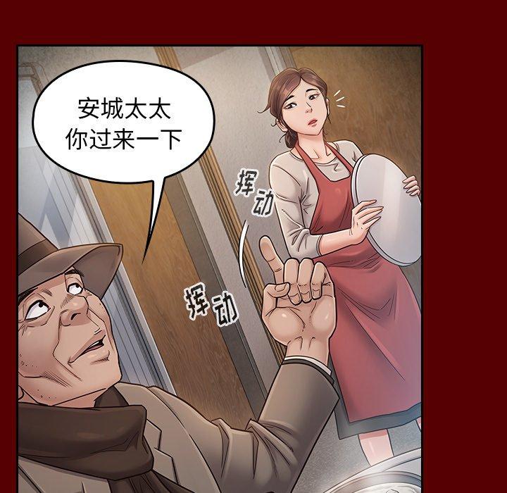 桃花 第 26 话 第121页