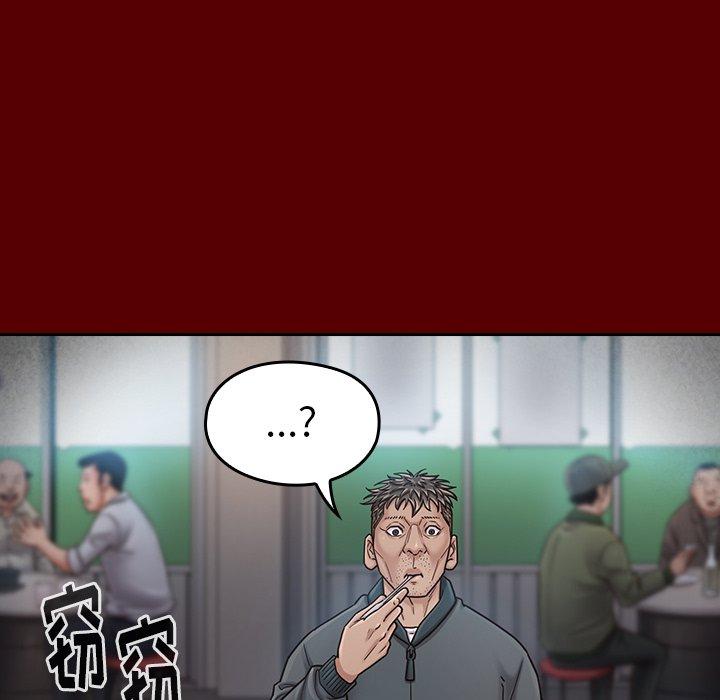 桃花 第 26 话 第124页