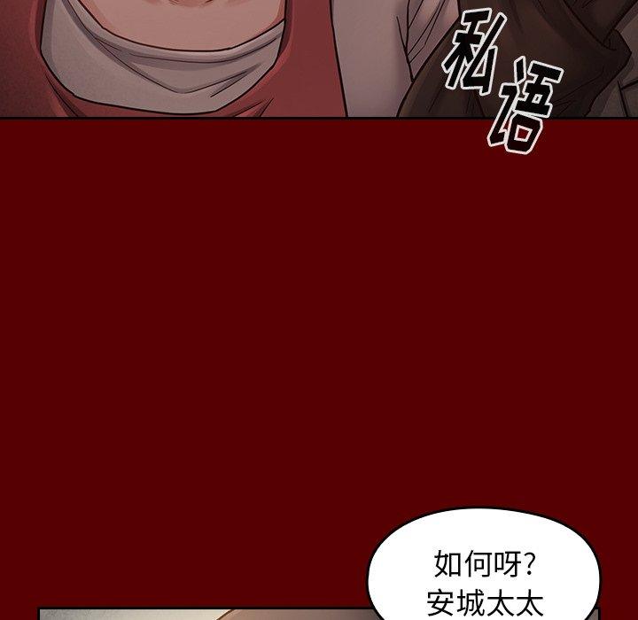 桃花 第 26 话 第126页