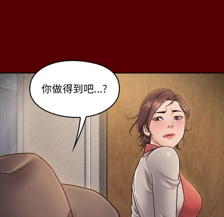 桃花 第 26 话 第128页