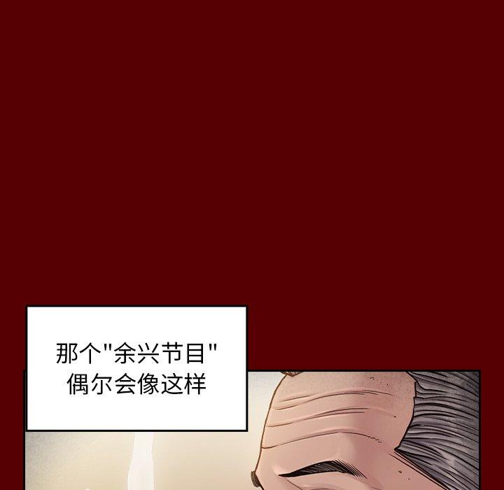 桃花 第 26 话 第152页