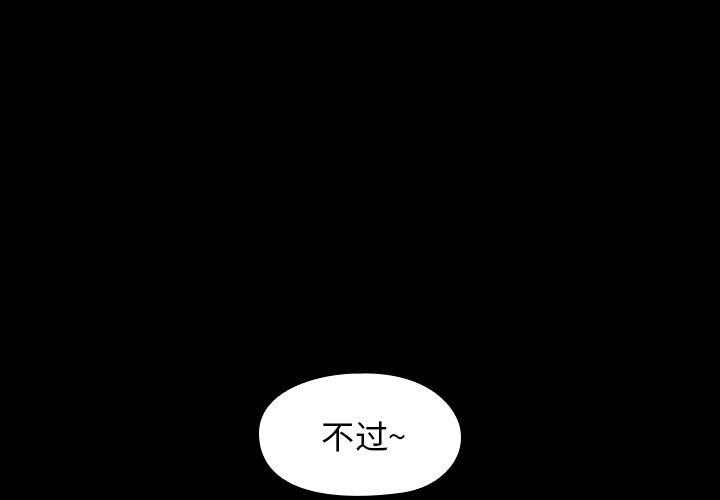 桃花 第 19 话 第1页