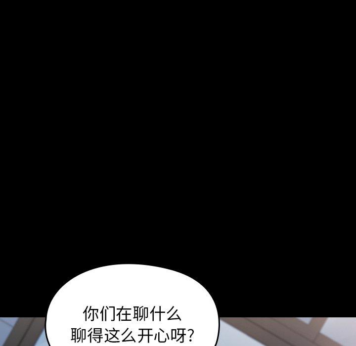 桃花 第 19 话 第8页