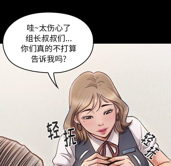 桃花 第 19 话 第18页