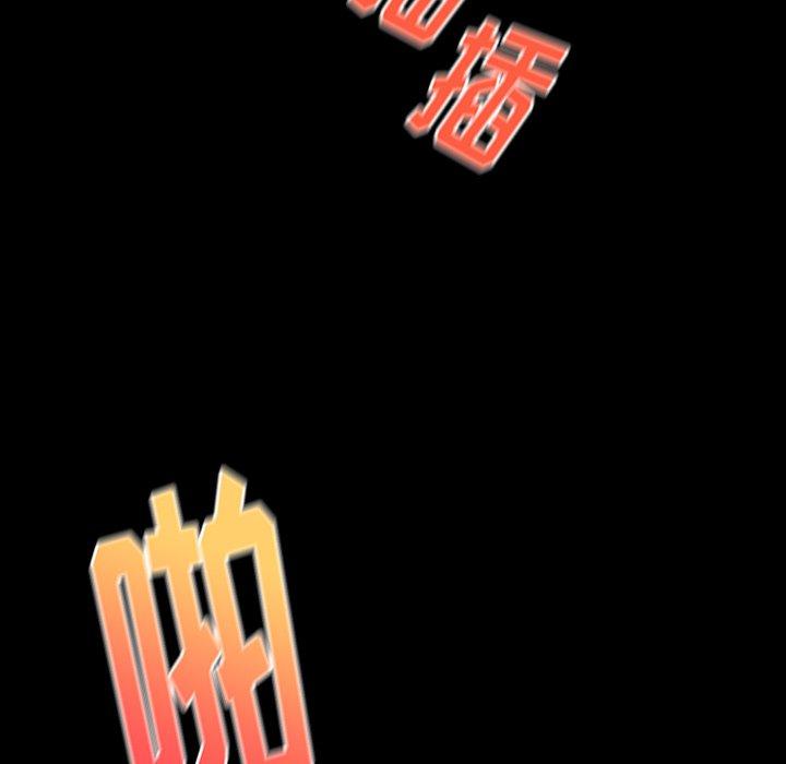 桃花 第 19 话 第35页