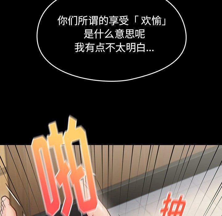 桃花 第 19 话 第40页