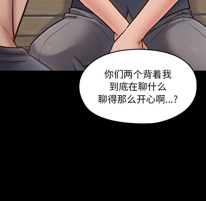 桃花 第 19 话 第20页