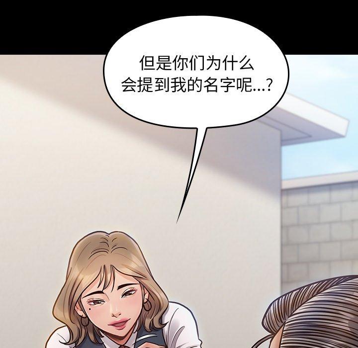 桃花 第 19 话 第25页