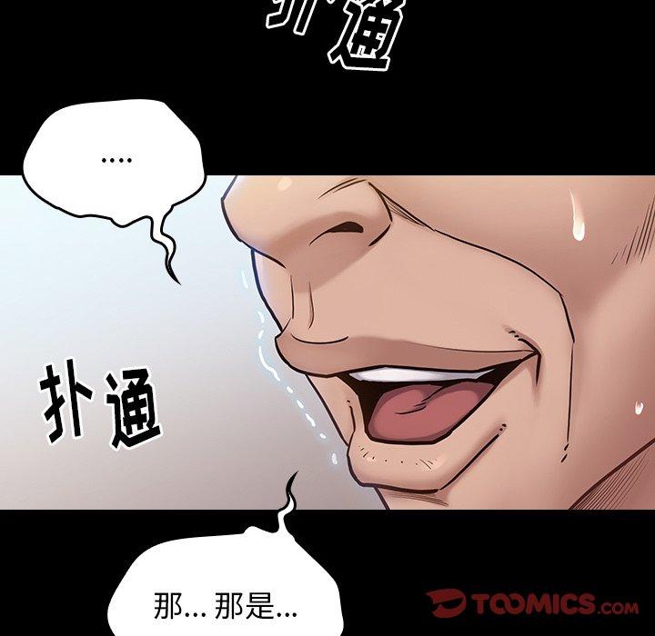 桃花 第 19 话 第48页