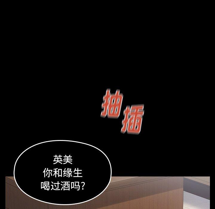 桃花 第 19 话 第60页