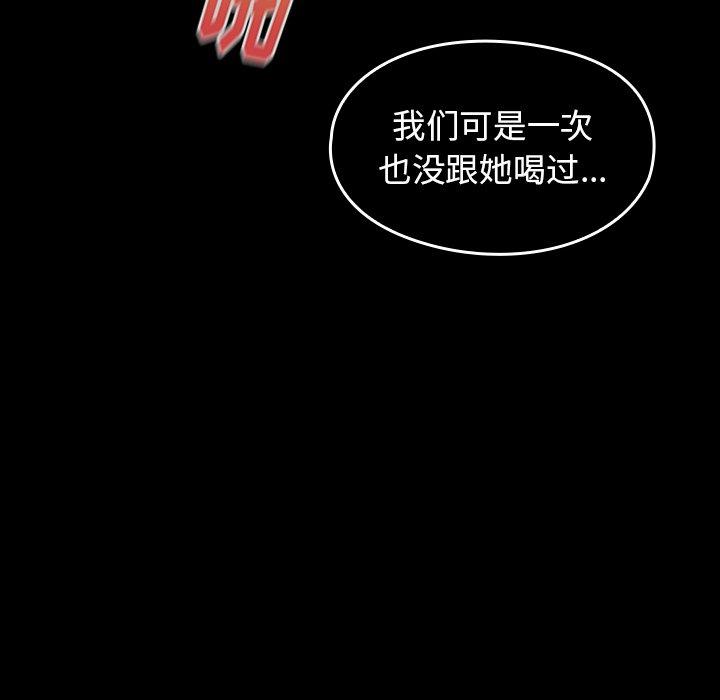 桃花 第 19 话 第62页