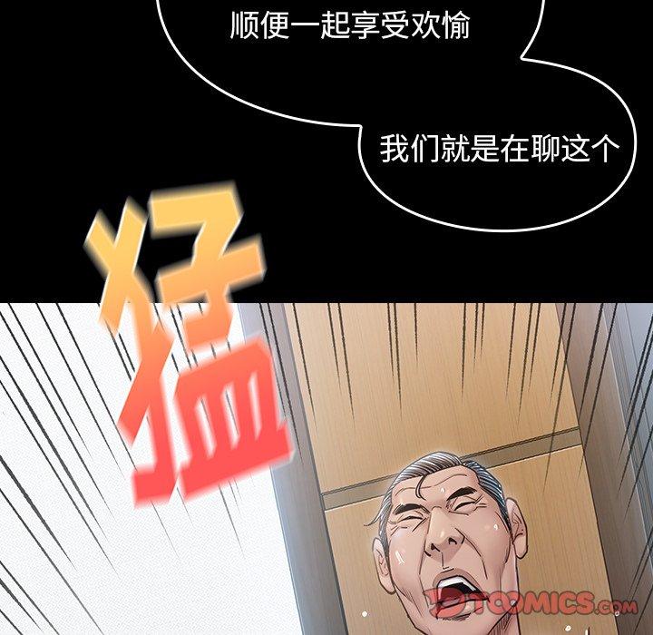 桃花 第 19 话 第66页