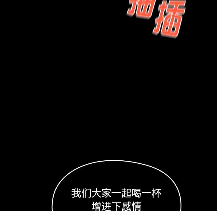 桃花 第 19 话 第65页