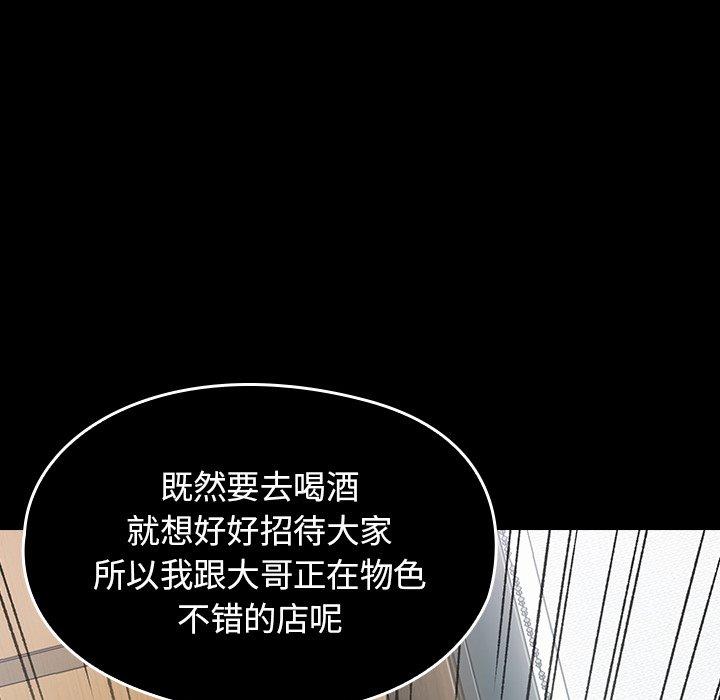 桃花 第 19 话 第76页