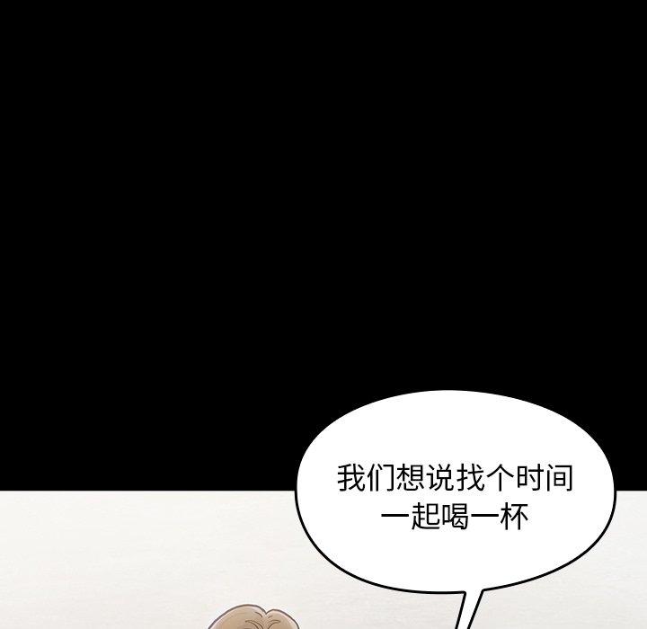 桃花 第 19 话 第52页