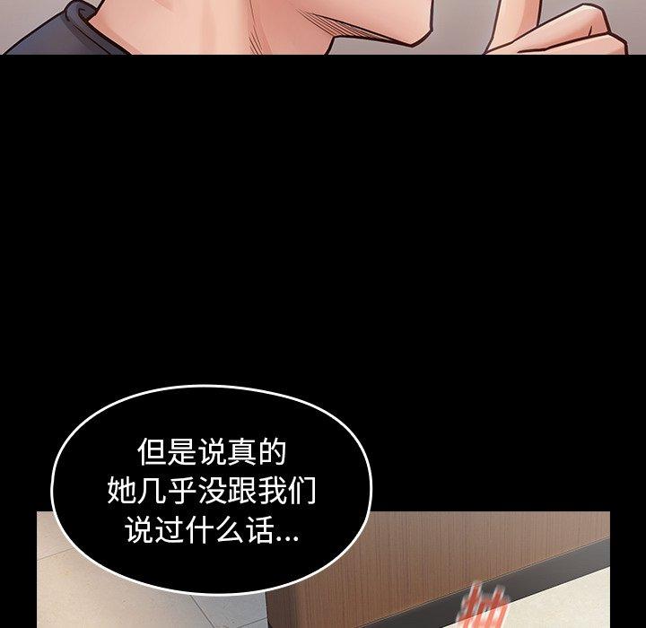 桃花 第 19 话 第58页