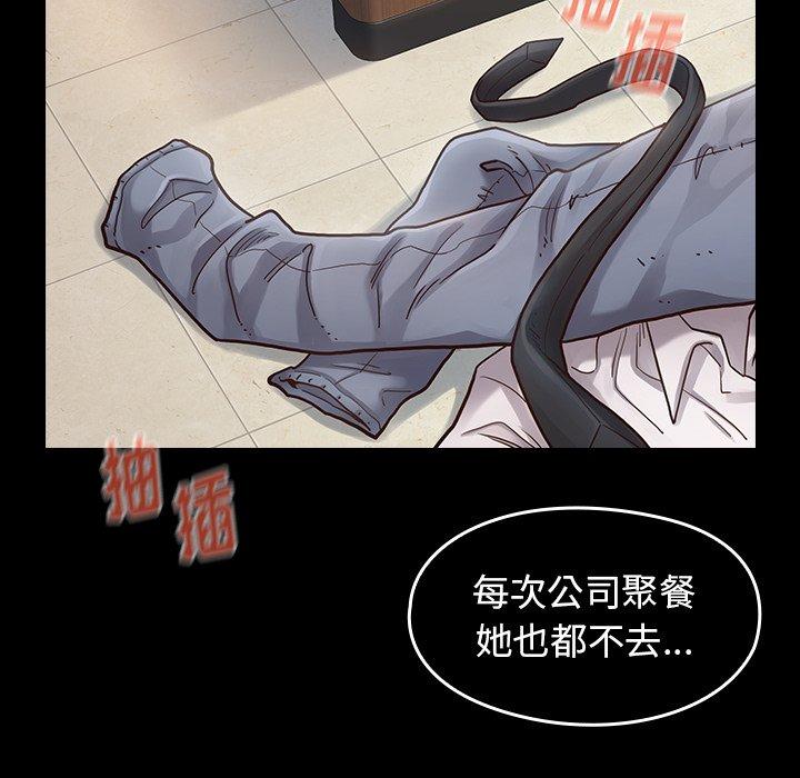 桃花 第 19 话 第59页