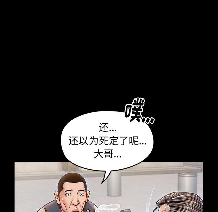 桃花 第 19 话 第98页