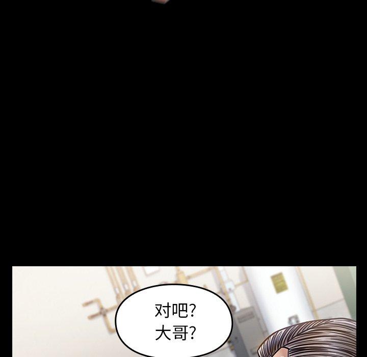 桃花 第 19 话 第80页