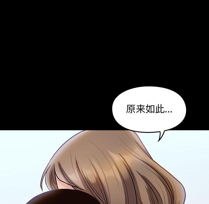 桃花 第 19 话 第88页