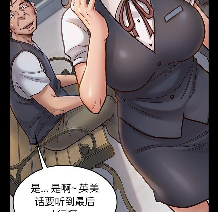 桃花 第 19 话 第92页
