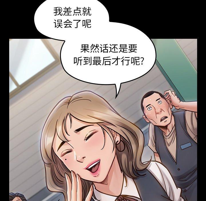 桃花 第 19 话 第91页
