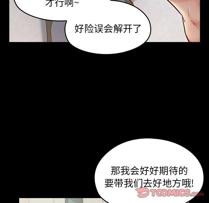桃花 第 19 话 第93页