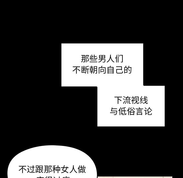 桃花 第 19 话 第110页