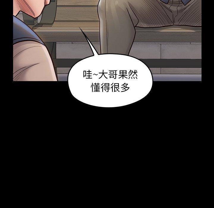 桃花 第 19 话 第112页