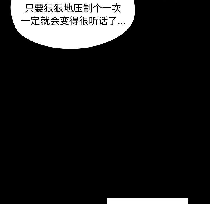 桃花 第 19 话 第114页