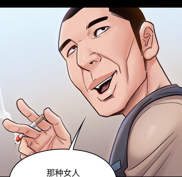 桃花 第 19 话 第113页