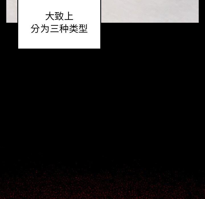 桃花 第 19 话 第116页