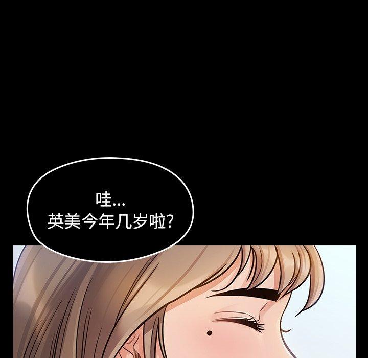 桃花 第 19 话 第100页