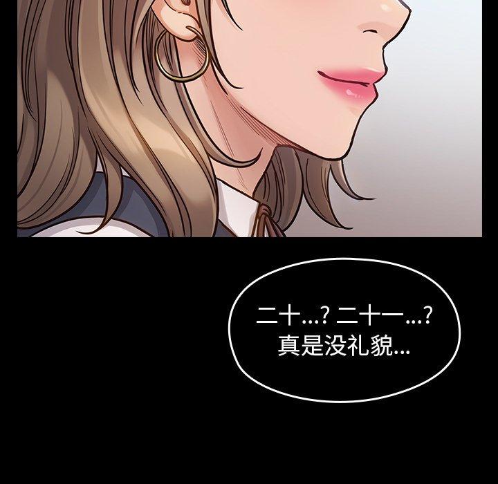 桃花 第 19 话 第101页