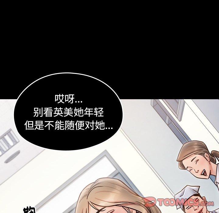 桃花 第 19 话 第102页