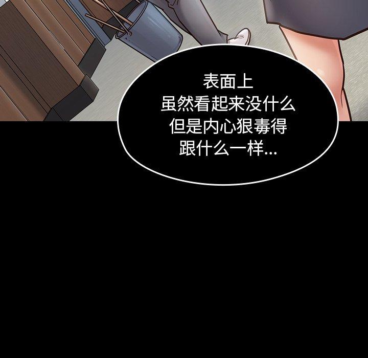 桃花 第 19 话 第104页