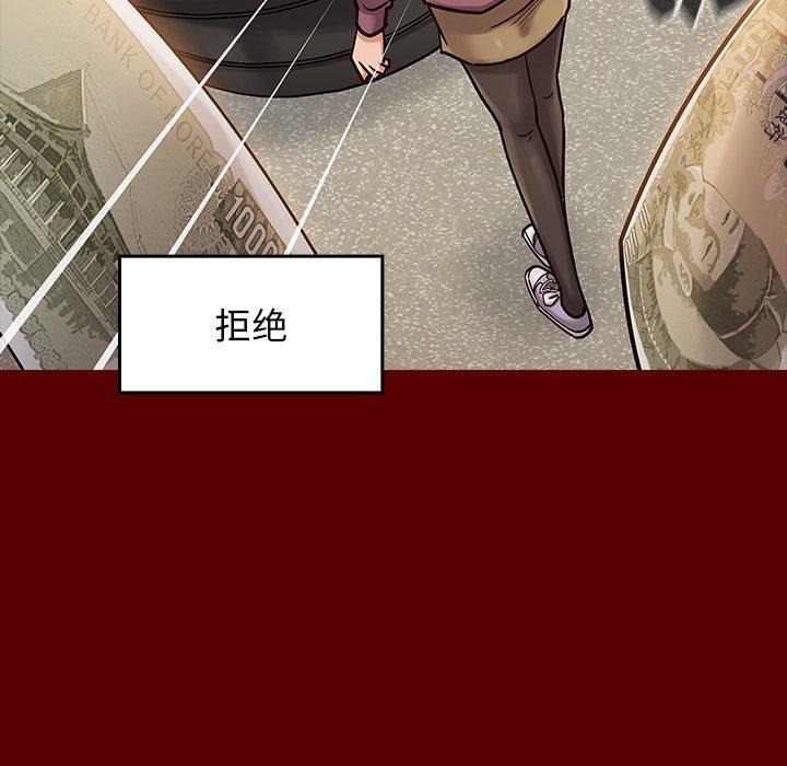 桃花 第 19 话 第121页