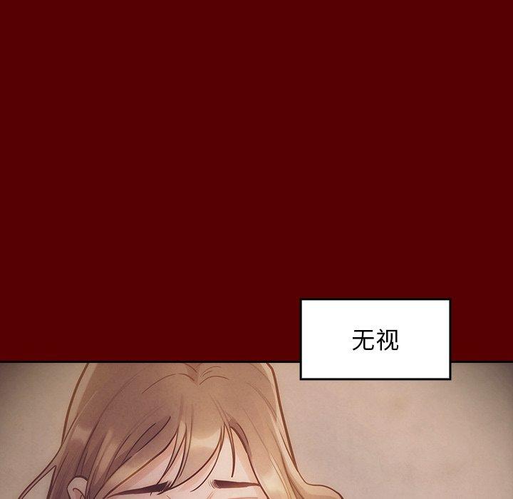 桃花 第 19 话 第122页