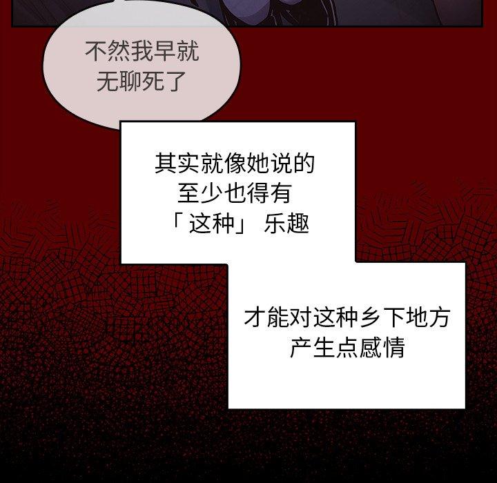 桃花 第 19 话 第141页